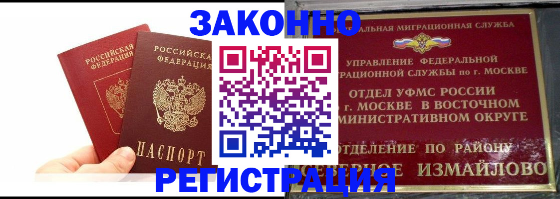 миграционный учет в Архангельской области