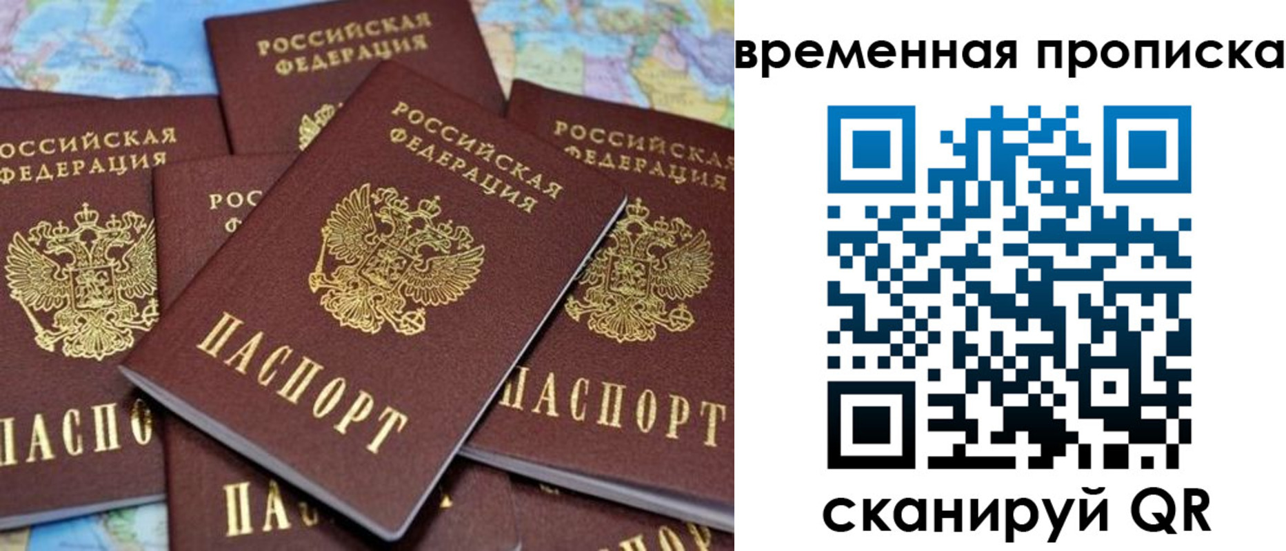 временная регистрация собственник в Архангельской области