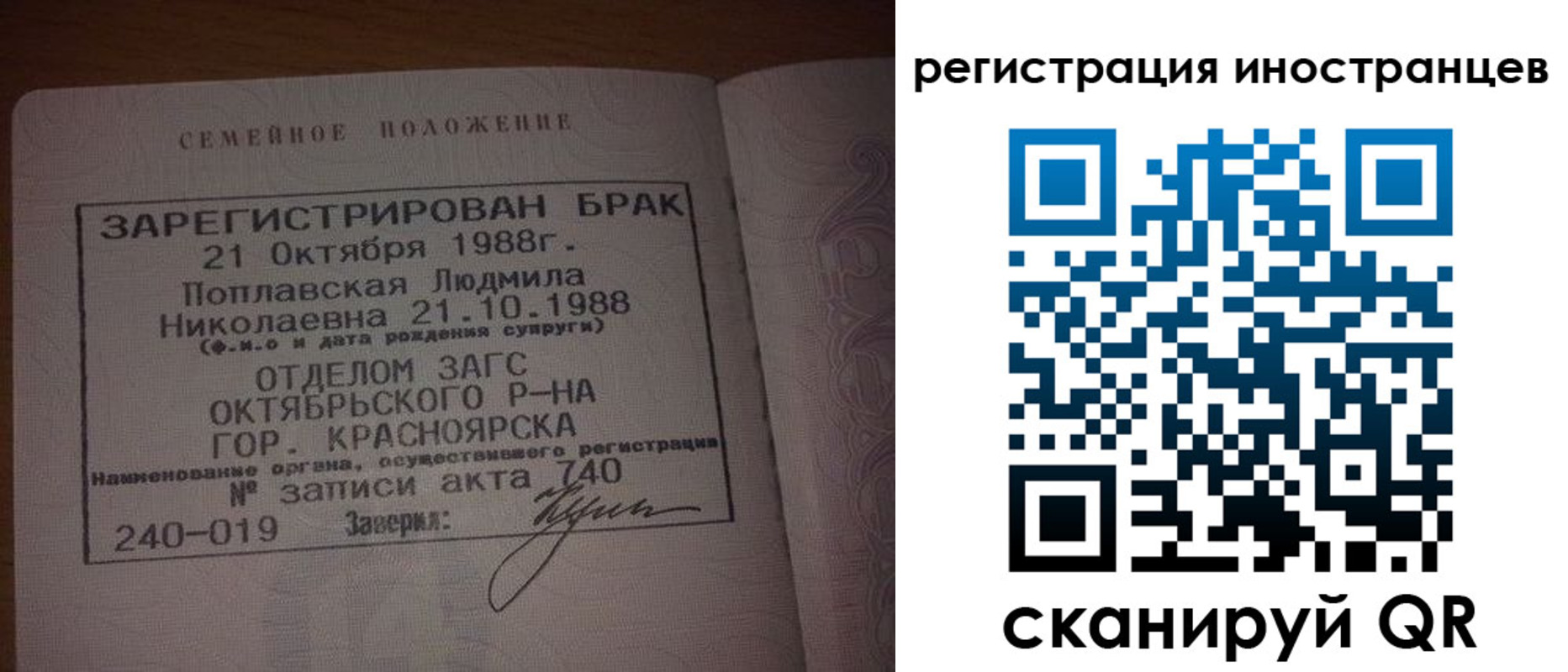 временная регистрация надежно в Архангельской области