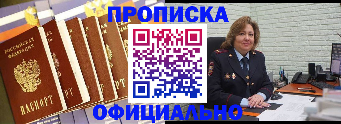 временная регистрация законно в Архангельской области