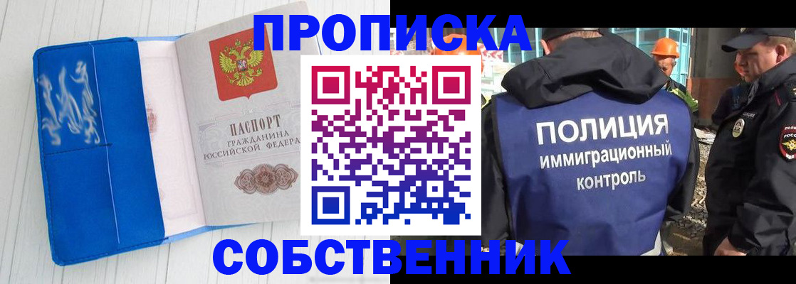 прописка ребенка в Архангельской области