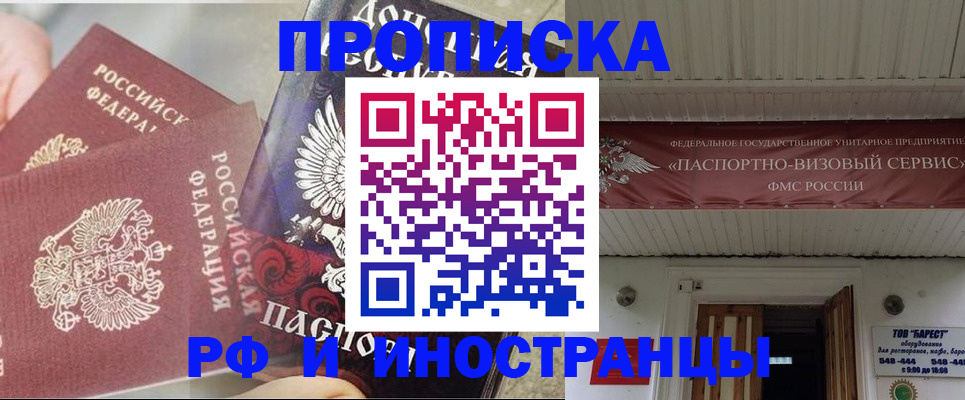 миграционный учет в Архангельской области