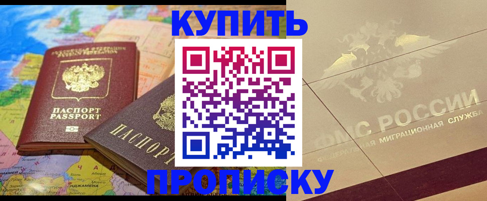 прописка поиск в Архангельской области