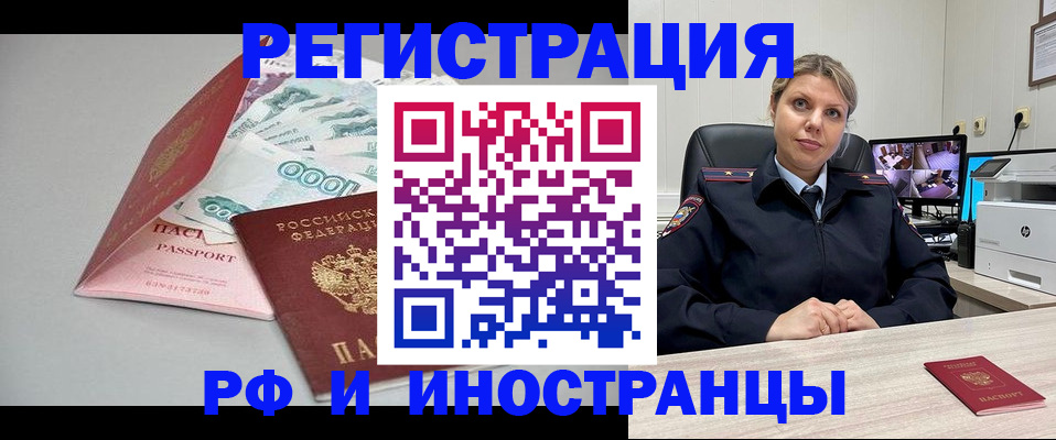 временная регистрация законно в Архангельской области