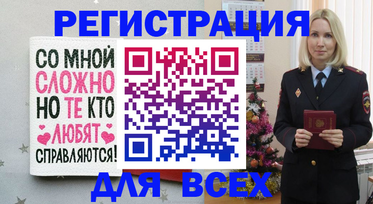 прописка ребенка в Архангельской области