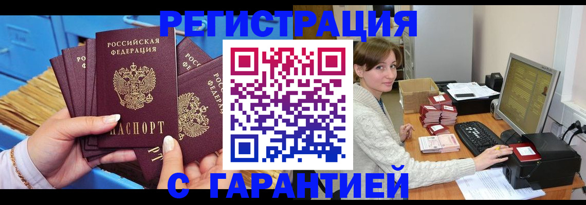 прописка поиск в Архангельской области