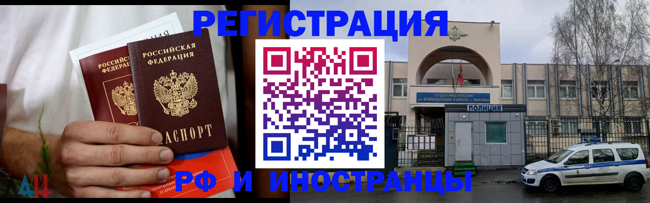 временная регистрация поиск в Архангельской области