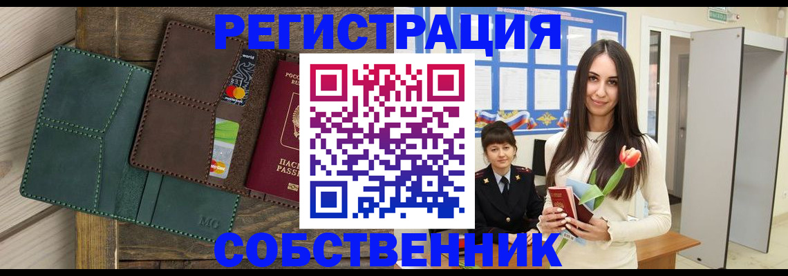 временная регистрация для школы в Архангельской области