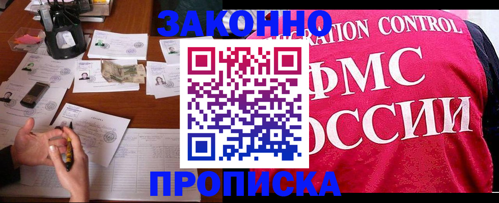 прописка гарантия в Архангельской области