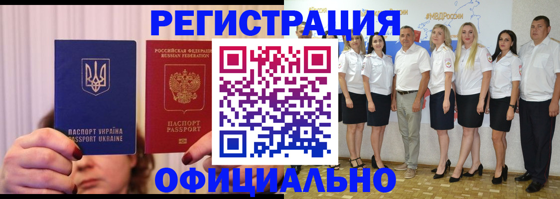прописка в Архангельской области