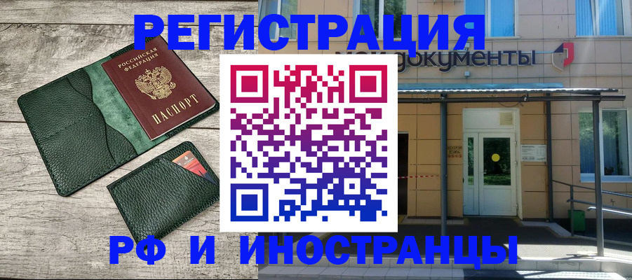 прописка ребенка в Архангельской области