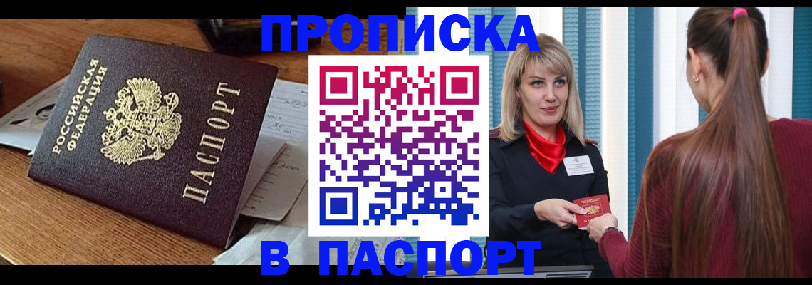 миграционный учет в Архангельской области